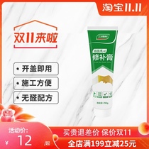 Three trees wall plaster wall repair paste white wall fall off renovation repair cracks nail hole putty paste moisture proof