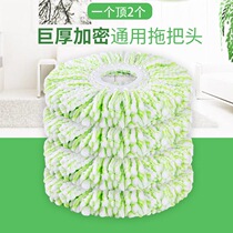 Rotating mop universal replacement head home hand-free hand-washing mop head round mop head replacement