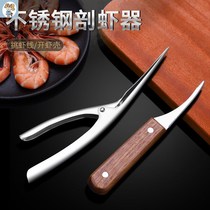 Go Shrimp Line Small Knife Kitchen Cleaning Shrimp Sausage Caesarean Belly Knife To Shrimp Thread Small Tool Open Shrimp Back Sharp Knife Peeling Shrimp God