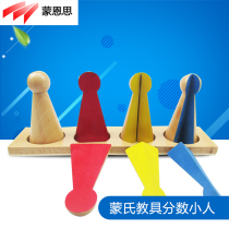 Montessori teaching aids score small man Montessori teaching aids professional early education mathematics kindergarten teaching aids over 3 years old