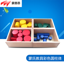 Montessori color cylinder Montessori teaching aids early education teaching aids infant early childhood education center educational enlightenment toys