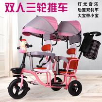 Double childrens tricycle bicycle can take people Twin baby stroller Two-child lightweight baby stroller