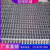 304 stainless steel nets to take the non-standard custom pipeline metal ma ti lian U-SHAPED conveyor belt corrosion resistance of Great Wall