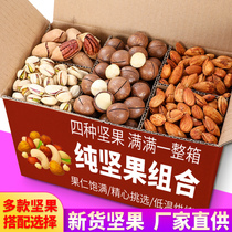 Three squirrels pure nut spree whole box combination mixed Macadamia nuts dried fruit 5 pounds pregnant women and childrens snacks