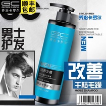 Hair conditioner for men to improve frizz repair dry water fluffy nutrition soft and smooth dyeing and hot care
