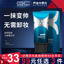 (99 yuan optional 3 pieces) beginner mens special cream brightening concealer acne lazy BB cream natural