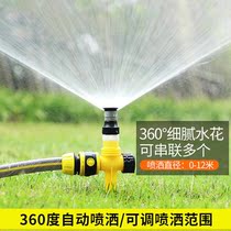 Adjustable 360-degree sprinkler Greening lawn sprinkler sprinkler automatic sprinkler watering artifact buried scattering agriculture