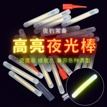 Fishing luminous rod fluorescent stick super bright luminous night fishing large sea pole small fish supplies Daquan card type