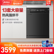 Midea RX20 dishwasher household automatic 13 sets of embedded smart appliances brush bowl disinfection and drying integrated