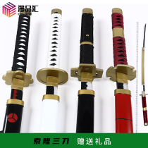 One piece of the King of the sea three knives the three generations of ghosts the snow and the words the purple magic the Magic Sky do not open the blade