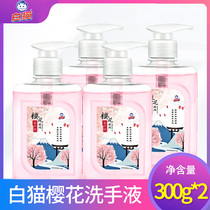 White cat hand sanitizer household childrens small bottle Press official portable cherry blossom 300g * 2 bottles