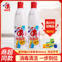 Aitford 84 disinfectant white clothing bleaching household sterilization to mold toilet disinfection water 468ml * 1 bottle