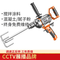 Dongcheng aircraft drill high-power putty powder cement mixing machine multi-function ash machine flashlight drill electric artifact stirring