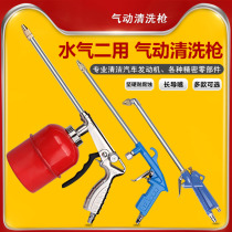 Pneumatic cleaning gun moisture er yong gun spray elbow extension soot blowing dust removal air conditioning cleaning high-pressure chui feng qiang
