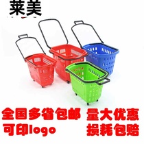 Supermarket shopping basket handlebar pulley plastic basket hand-drawn large basket convenience store shopping car