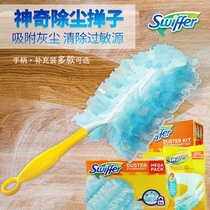 Germany imported Swiffer Dusters universal magic dust removal duster to remove static electricity A variety of options