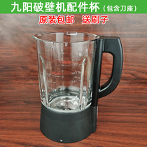 Original Jiuyang wall-breaking cooking machine accessories JYL-Y15Y16Y12H Y915Y92 mixing cup heating cup body