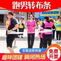 Running men turn cloth interesting group building game props love magic circle relay annual meeting outdoor development equipment