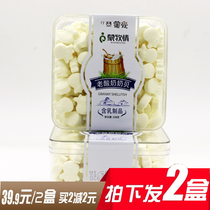 Mengliang milk tablets Mengmuqing old yogurt milk shellfish 238g*2 boxes of dry yogurt tablets Inner Mongolia specialty dairy products