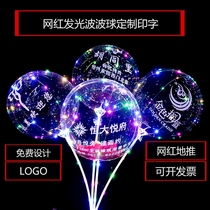 Bobo ball advertising can be printed and customized QR code luminous balloon design logo festival supplies gifts