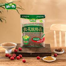 Ho Wu Lai La Crystal 380g soup soup powder material packed plum juice powder quick - soluble commercial