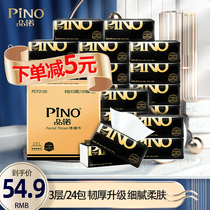Heart-to-heart printing paper pumping Pinuo whole box household heart-to-heart printing napkin paper towel affordable family