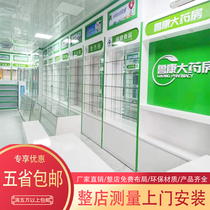 Pharmacy shelf clinic Western medicine cabinet Medical Pharmacy Display Cabinet solid wood medicine display cabinet display counter customization