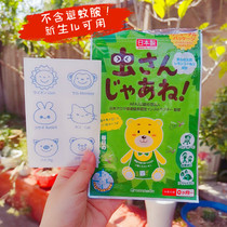 Japanese green nose mosquito repellent stickers childrens natural plants outdoor mosquito prevention long-term infant safety Li Jiaqi the same model