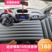 SAIC MAXUS v80 sleeping pad car cab sleeping pad car front row inflatable mattress single row main and auxiliary frame