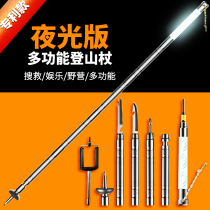 Mountain climbing hiking equipment Multi-function hiking stick Self-defense stick knife Outdoor supplies Hiking stick folding ultra-lightweight portable