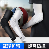 Professional basketball honeycomb anti-collision arm elbow guard sports equipment male training female warm cold joint arm sleeve