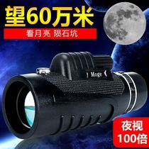Single telescope high-power night vision professional human lens lens high-definition luminous childrens glasses small portable
