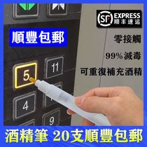  Epidemic prevention artifact elevator button pen contact-free stick antibacterial press elevator button press elevator nano silver Hong Kong Macao and Taiwan