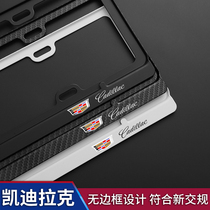 Applicable Cadillac license plate frame ATSL XT4 CT6 XT5 XTS license plate frame modified license plate frame shelf