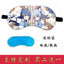 New anime eye mask ice bag sleep shading cute cold and hot compress male and female students adult cartoon two-dimensional eye mask