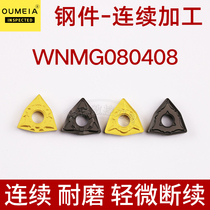 Europe and the United States elegant peach-shaped CNC blade steel outer circle WNMG080408 Toshiba Mitsubishi rough car blade tool
