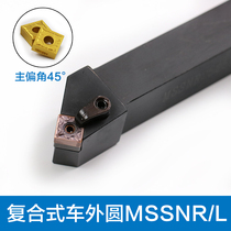 CNC turning tool bar NC tool bar45 degrees MSSNR L2020K12 2525M12 pressure plate outer round knife bar