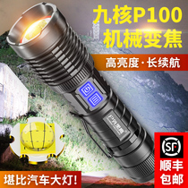 P100 strong light flashlight charging super bright long-range military xenon lamp high-power outdoor portable ultra-long battery life