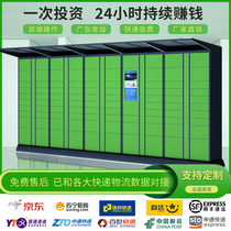 Smart express cabinet self-supporting Cabinet community Fengchao express cabinet self-service delivery cabinet rookie Post cabinet