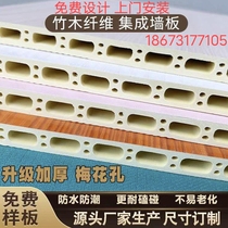Bamboo Wood Fiber Integrated Wall Panel Ceiling Quick Loading Buckle Plate Waterproof Plank eco-friendly Decorative Wall Material Wall Panel
