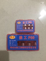Hadong upgraded P80 electrode nozzle gun head protective cover gun Head local tyrant gold Roller cutting gun