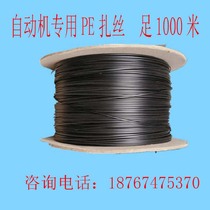 0 45PE elliptical tie wire shaft set wire automatic machine special cable tie PE iron core environmental protection tie
