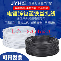 0 45 0 55 0 75 0 9 1 2 1 5 Electroplated zinc plastic-coated wire cable tie wire tie wire manufacturer
