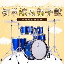 Let Paul drum set for children beginners beginners jazz drums adults self-study home performance professional practice grading
