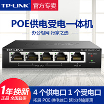 TP-LINK 100 M 5 Port PoE extender 1 point 4 Port PoE signal repeater splitter switch data power supply long distance network cable transmission network monitoring TL-SF1005