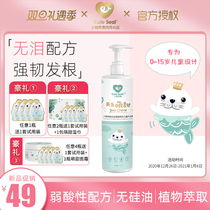 Little Meng Sio natural cute sweet wash care baby hair cream weak acid no silicone oil plant mild conditioner 260ml