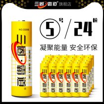 Three-lap battery alkaline No. 5 No. 7 air conditioner remote control toy special mouse number five small seven AAA dry battery