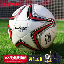  Star Shida Football No 5 No 4 childrens primary and secondary school students dedicated adult Shida 1000 game training hand sewing ball