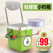 2021 New Mini small fishing box full set of multi-function super light can sit fishing bucket can fish 22 liters fishing box sit