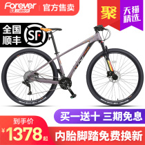 Permanent mountain bike bicycle 26 29 inch 33 variable speed aluminum alloy oil disc double disc brake men and women student bicycle